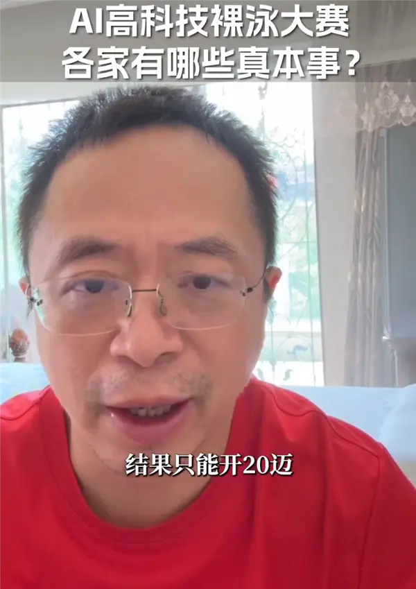 周鴻祎談AI大戰(zhàn)：蘋(píng)果徹頭徹尾敗了
