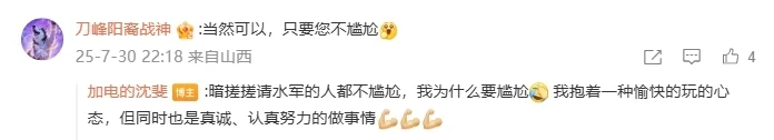 樂(lè)道截胡理想i8廣告？蔚來(lái)沈斐：請(qǐng)水軍的人都不尷尬，我為什么要尷尬
