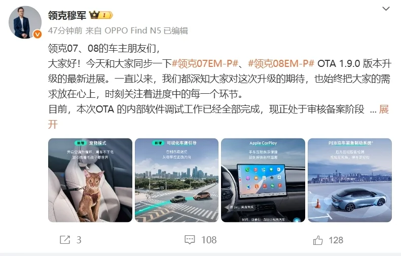 領克07EM-P將新增CarPlay和PEB緊急制動系統功能