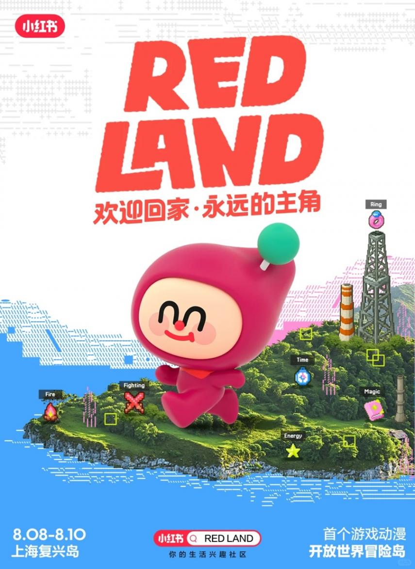 小紅書“RED LAND”,下一個“Bilibili World”?