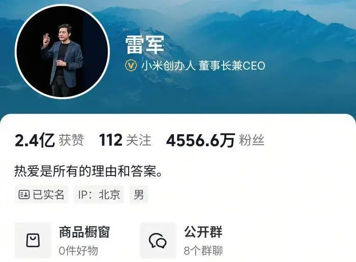 7月30日晚雷軍賬號(hào)截圖