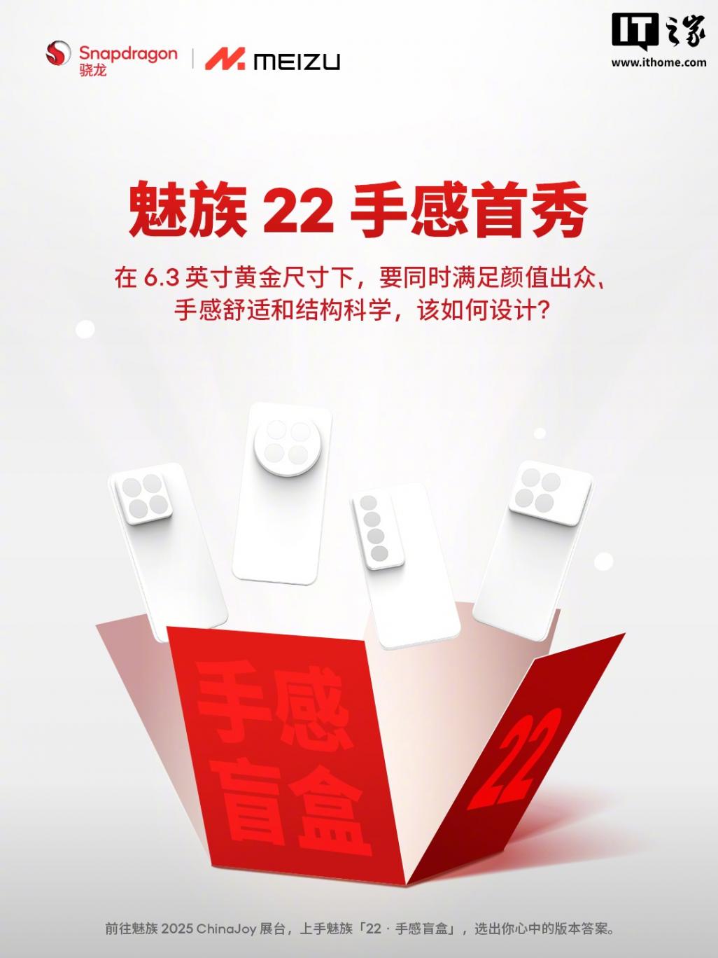 魅族科技打造「時(shí)間長(zhǎng)廊」,將集中呈現(xiàn)歷年經(jīng)典手機(jī)產(chǎn)品