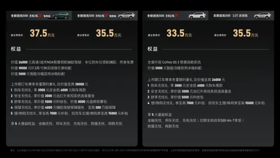 全新坦克500發布：中式豪華+全場景越野，33.5萬元起