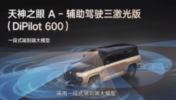 128萬起!比亞迪車皇開賣,戴24K黃金車標,還能隔空開車窗