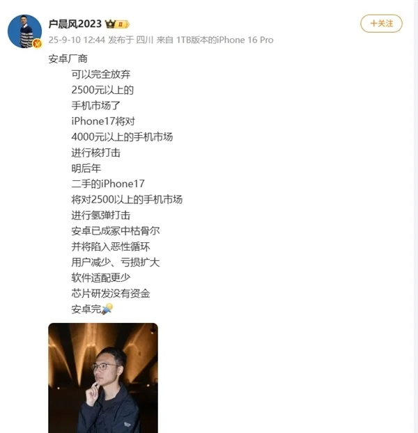 網(wǎng)紅發(fā)明的&ldquo;蘋果人&rdquo;&ldquo;安卓人&rdquo;概念火了：&ldquo;安卓&rdquo;竟然成臟話了
