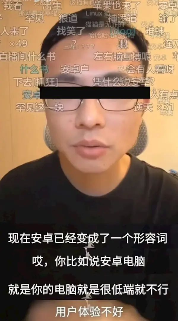 網(wǎng)紅發(fā)明的&ldquo;蘋果人&rdquo;&ldquo;安卓人&rdquo;概念火了：&ldquo;安卓&rdquo;竟然成臟話了