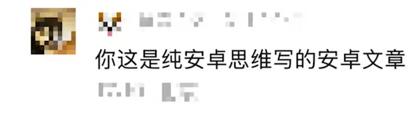 網(wǎng)紅發(fā)明的&ldquo;蘋果人&rdquo;&ldquo;安卓人&rdquo;概念火了：&ldquo;安卓&rdquo;竟然成臟話了
