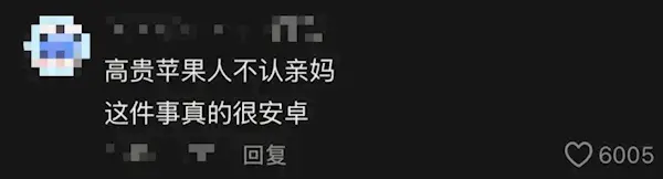 網(wǎng)紅發(fā)明的&ldquo;蘋果人&rdquo;&ldquo;安卓人&rdquo;概念火了：&ldquo;安卓&rdquo;竟然成臟話了