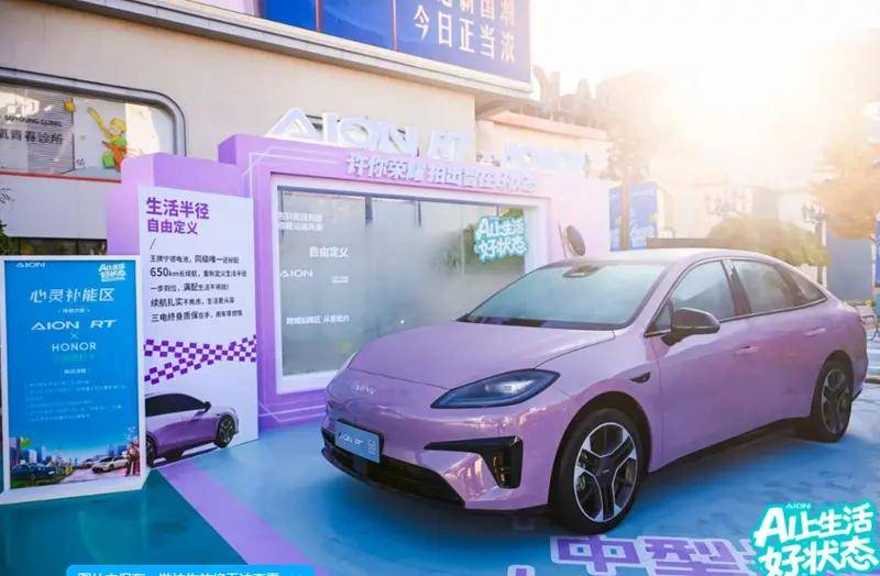 從用戶節(jié)到生活場:廣汽埃安用“國民好車”解鎖生活好狀態(tài)