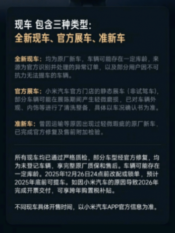 饑餓營銷玩不動了,小米“現車售賣”江湖救急?