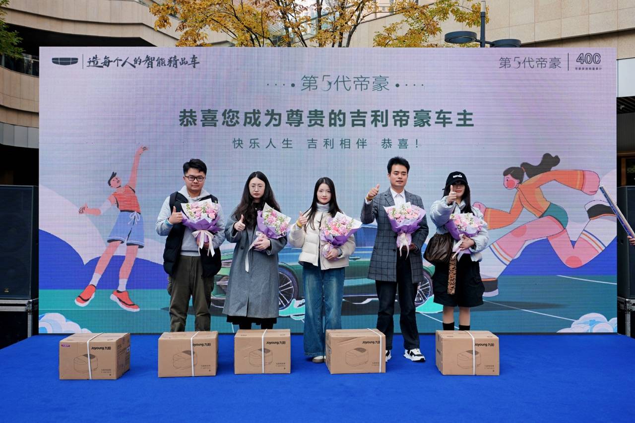 煥新出發:西物吉利第5代帝豪上市品鑒會·成都站啟幕