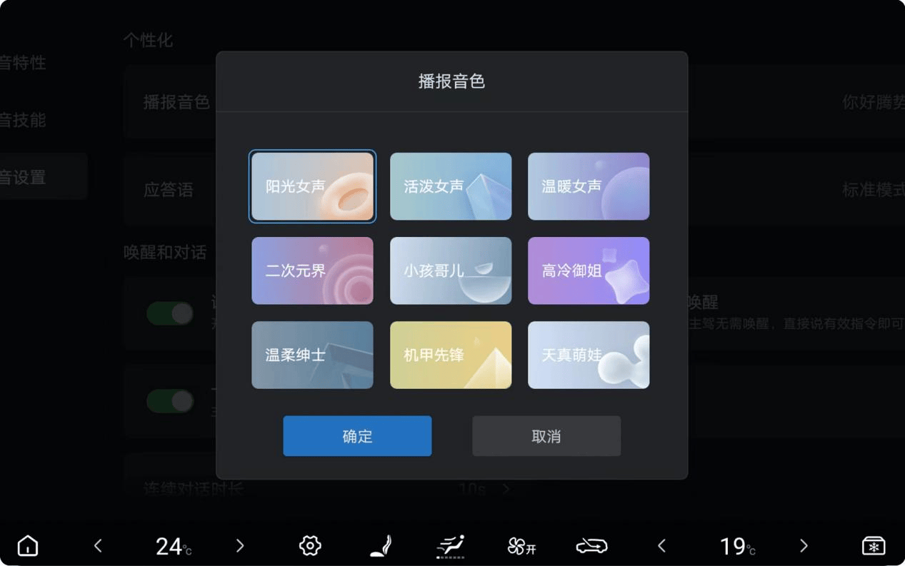 多項新功能上線 騰勢D9再迎OTA升級
