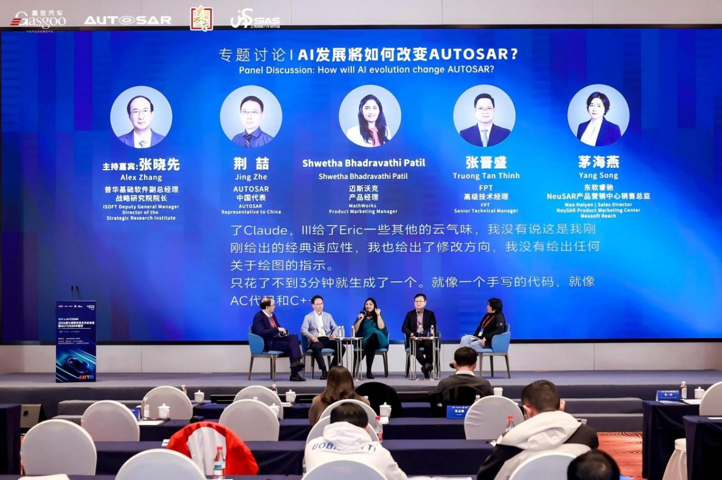 從&ldquo;靜態(tài)綁定&rdquo;到&ldquo;動(dòng)態(tài)調(diào)度&rdquo;：FPT在AUTOSAR China Day 2026解鎖多核ECU性能潛力