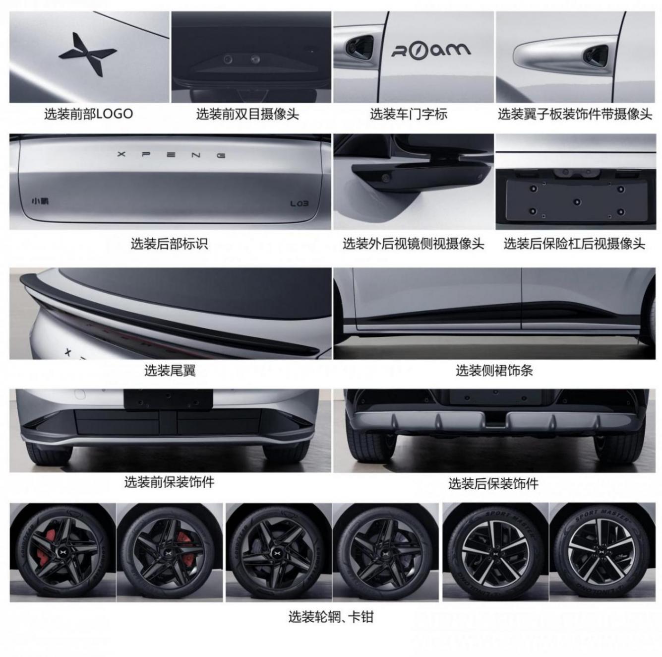 小鵬告別&ldquo;孤木難支&rdquo;，MONA SUV要來了