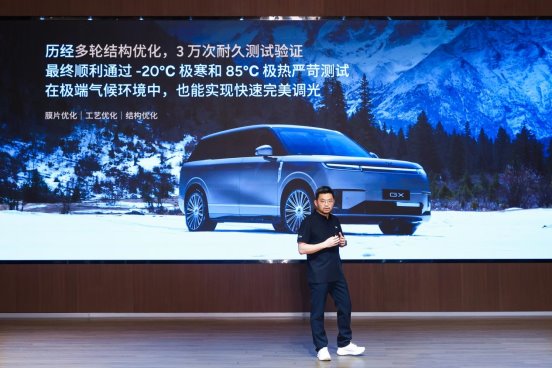 小鵬GX聯(lián)合福耀玻璃共同打造，AI調光隱私玻璃實現(xiàn)量產落地