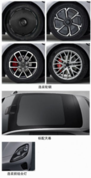 工信部正式公示啟境GT7核心參數(shù)與配置信息