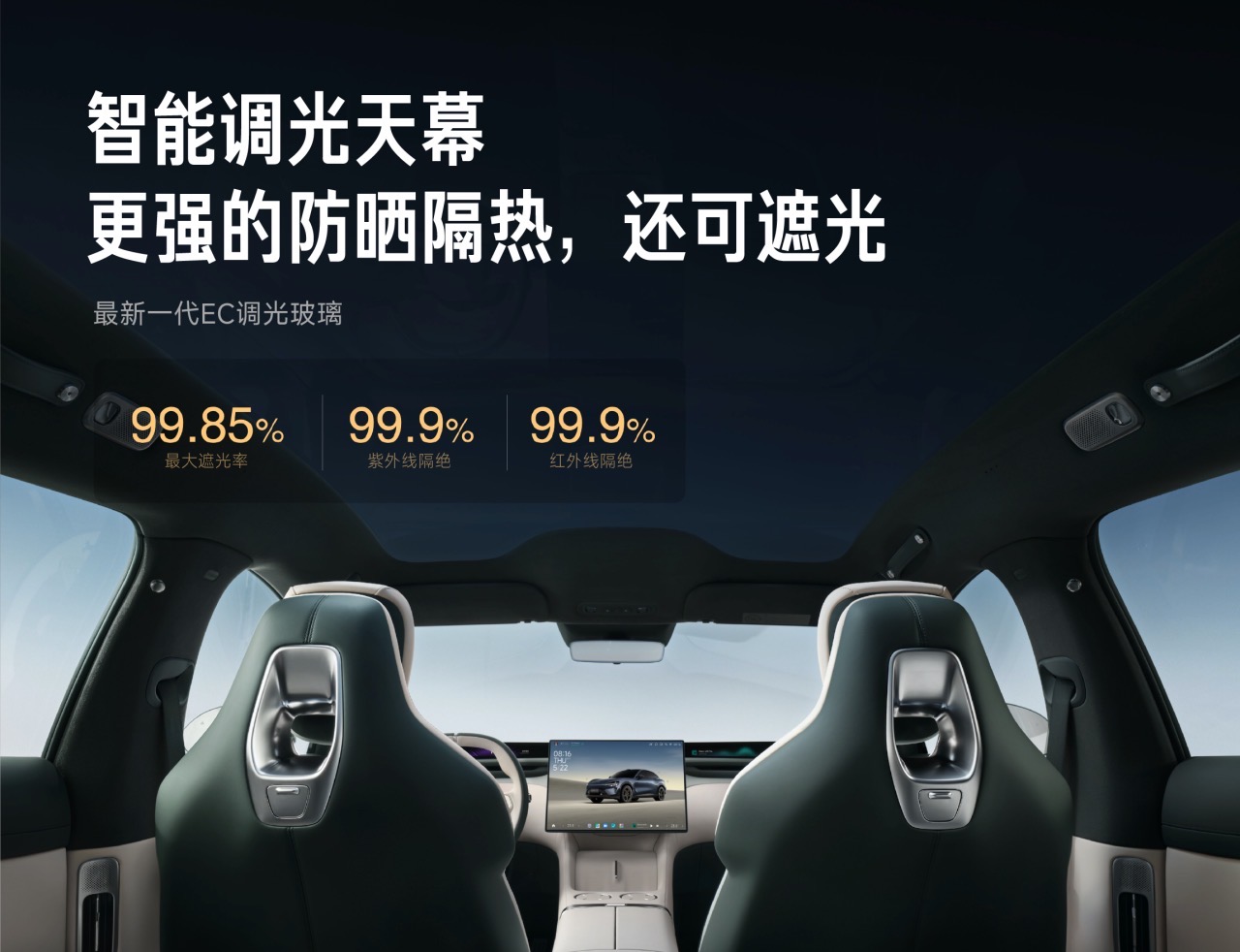 當(dāng)玻璃變得&ldquo;聰明&rdquo;