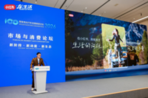 智能電動2026｜朱舜杰：聚焦用戶場景與情緒 開辟汽車營銷新賽道