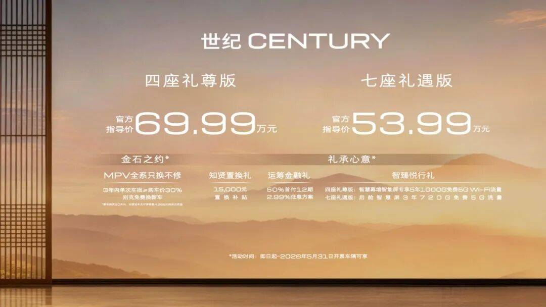 別克新款世紀(jì)CENTURY正式上市,指導(dǎo)價(jià)53.99萬元起