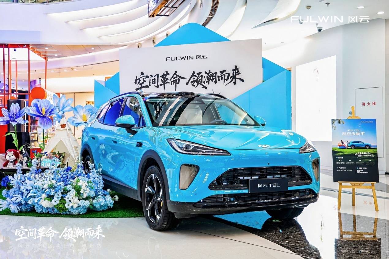 奇瑞風云T9L區域上市 智美大五座SUV登場