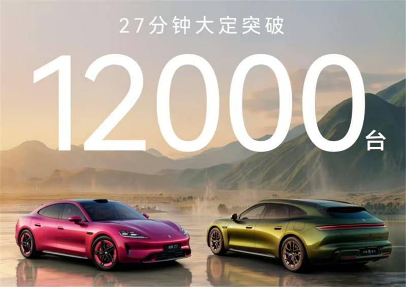 肖戰(zhàn)粉絲太有實(shí)力!尚界Z7真能趕超小米SU7嗎?