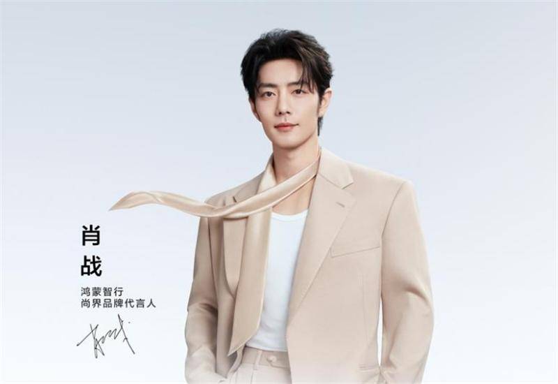 肖戰(zhàn)粉絲太有實(shí)力!尚界Z7真能趕超小米SU7嗎?