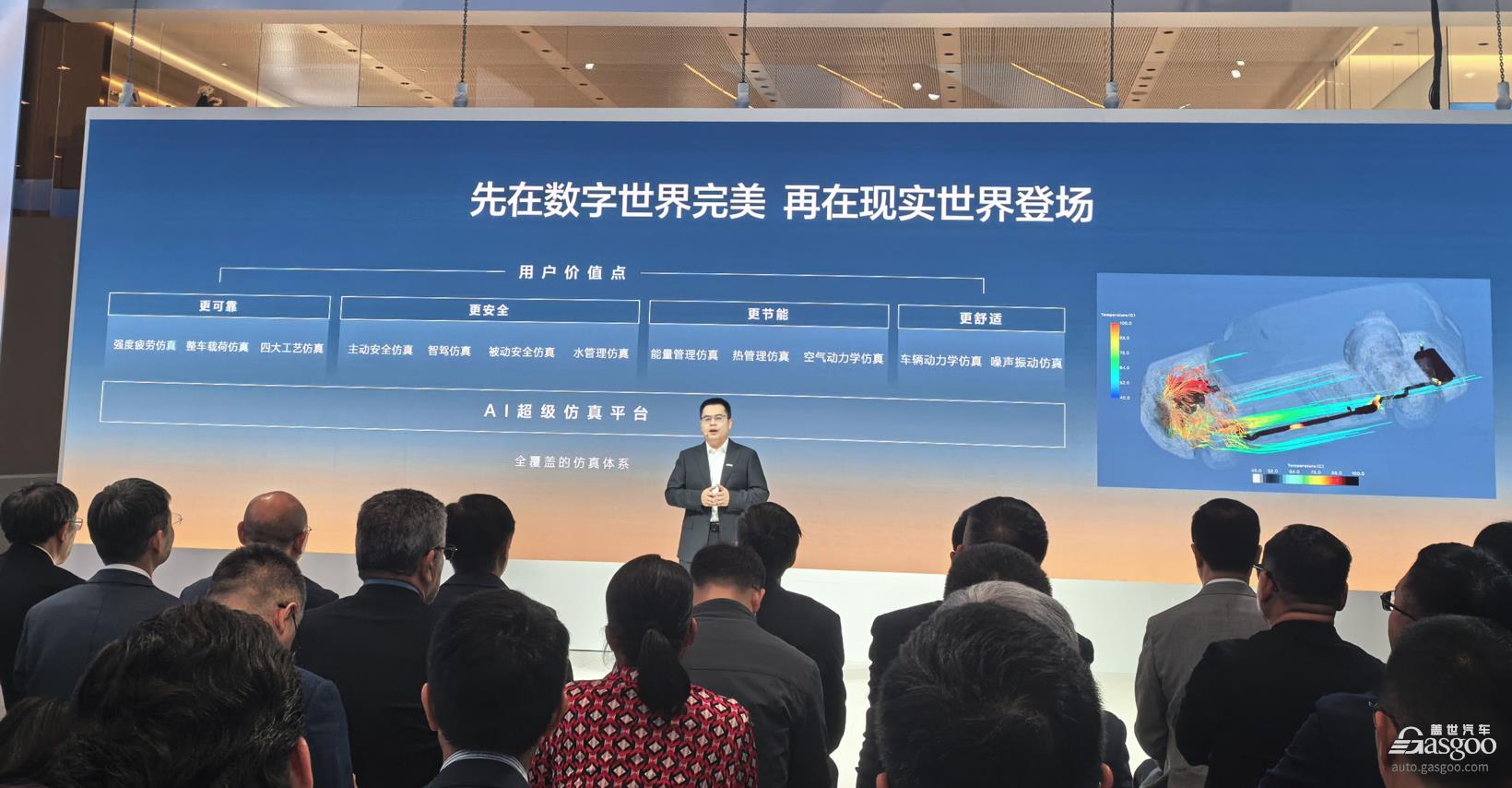 江汽集團亮相北京車展，發布行業首個CV質檢大模型