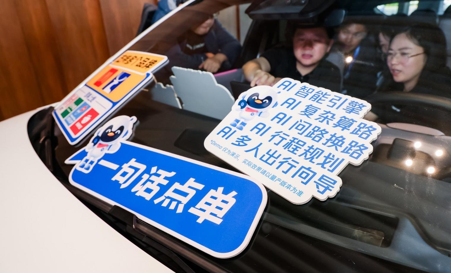 讓AI學會&ldquo;主動執行&rdquo;，騰訊的座艙布局不止于大模型