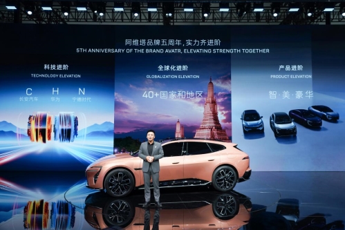 阿維塔全系車型亮相北京車展，VISION XPECTRA亞洲首秀