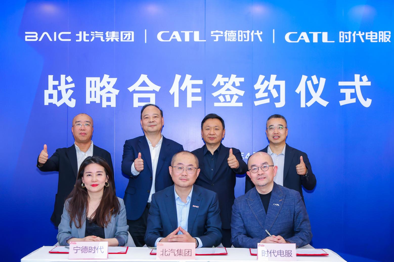 北汽集團與寧德時代深化戰(zhàn)略合作