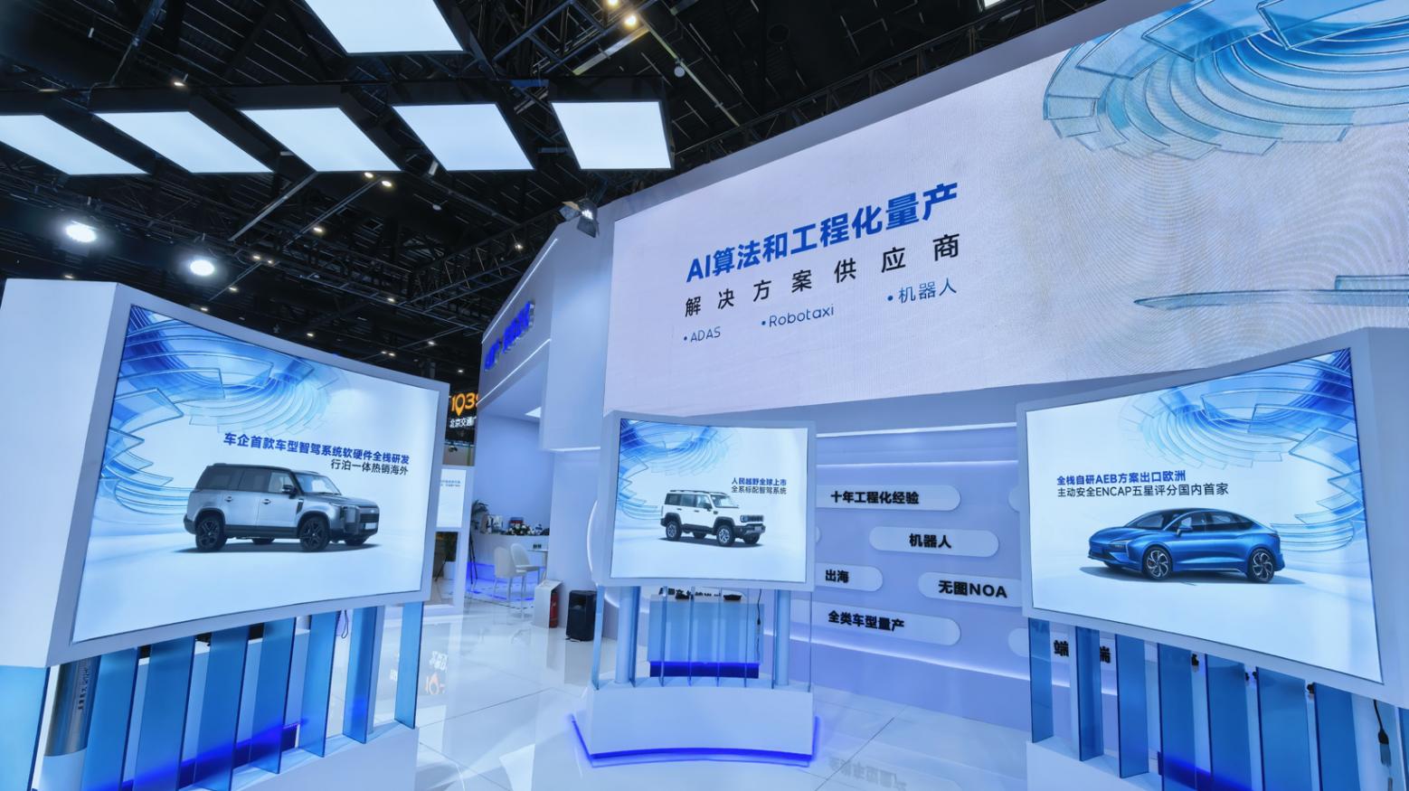 從量產智駕到Robotaxi：易航智能的雙翼與AI機器人公司雄心