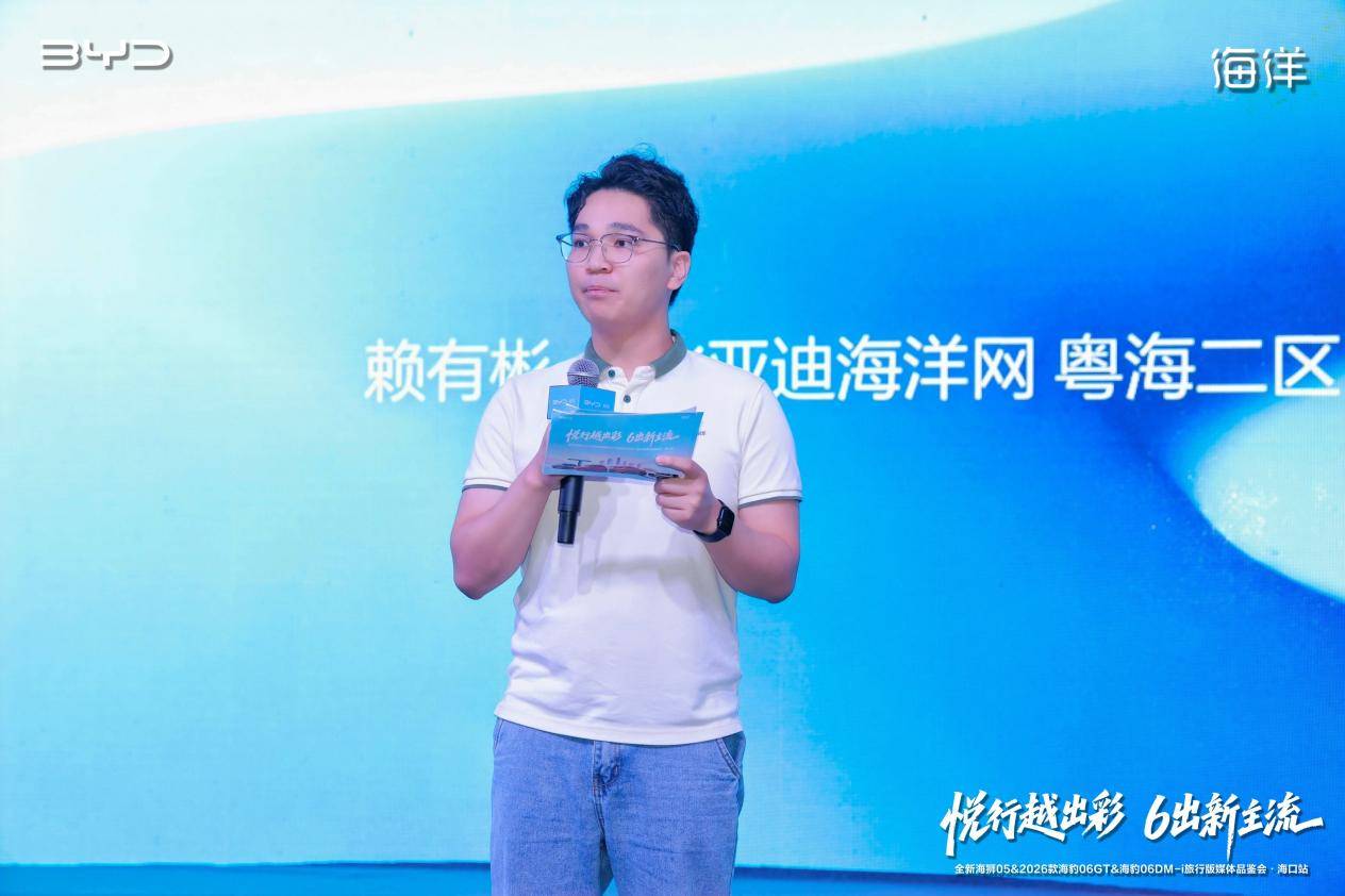 智趣豹款 獅力出眾——比亞迪海獅05 & 海豹06上市發(fā)布會(海口站)圓滿落幕 圖片