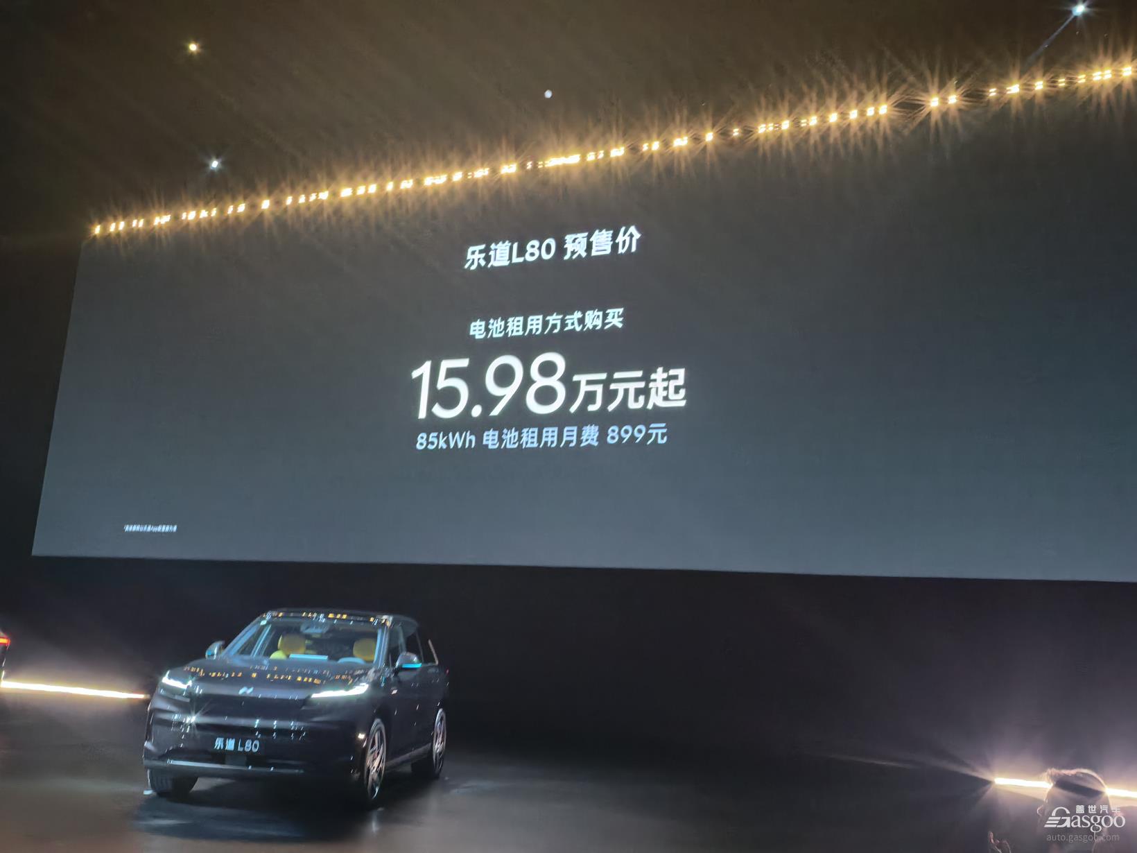 樂道L80開啟預(yù)售：蔚來科技全家桶加持，BaaS版15.98萬起