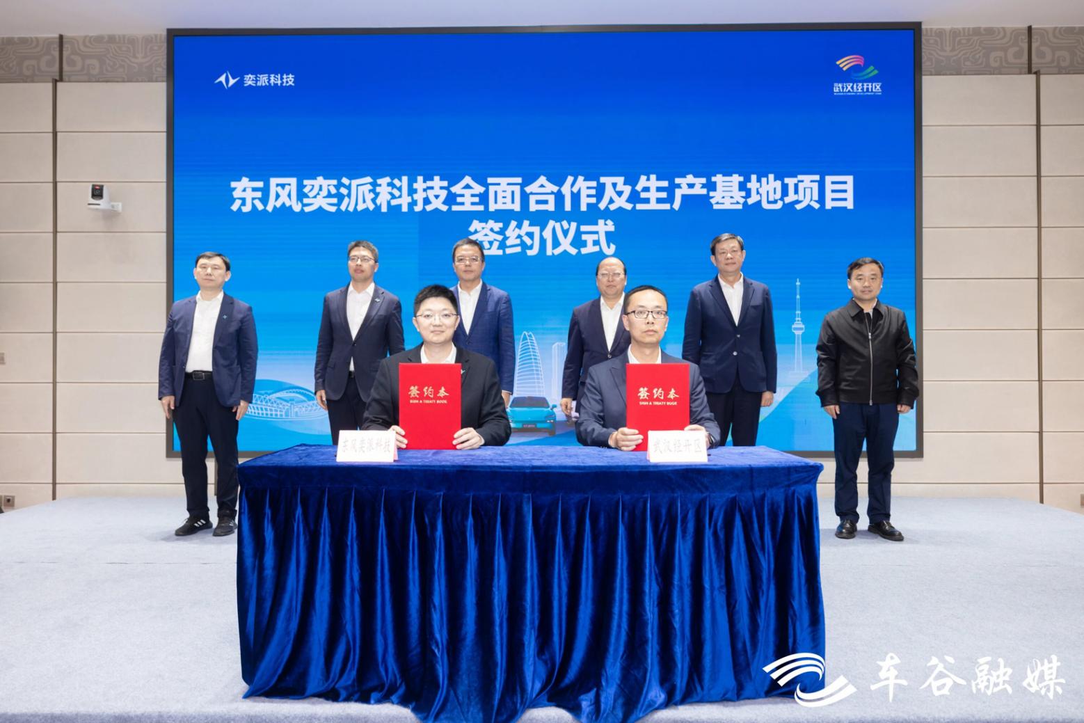 2026年,奕派科技將在漢投放5款新車型,未來五年計劃推出15款全新產品,覆蓋城市越野、城市運營、無人駕駛等多個細分市場 東風奕派科技生產基地項目落戶武漢經開區