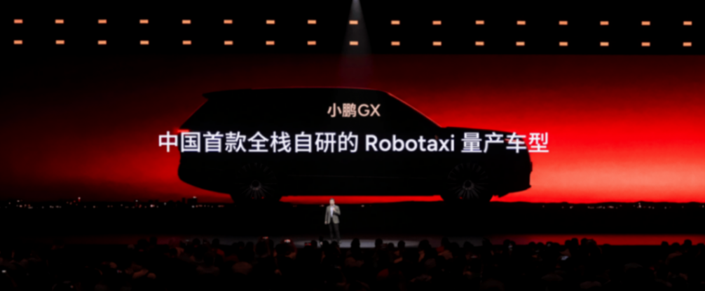 小鵬GX上市12小時大定24863臺